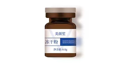 滋润保湿冻干粉