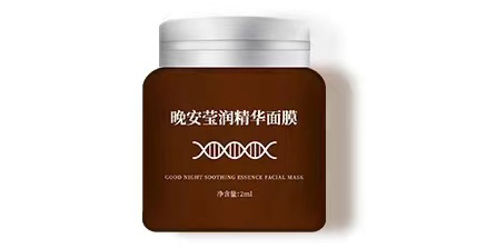 晚安莹润精华面膜